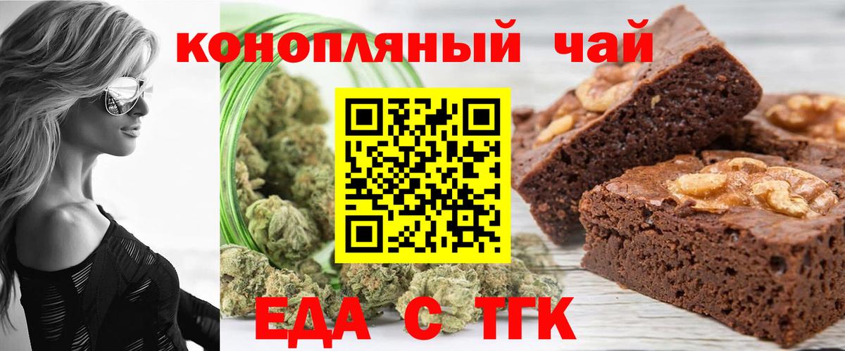 Cannafood марихуана  Вход с VPN  Салават 