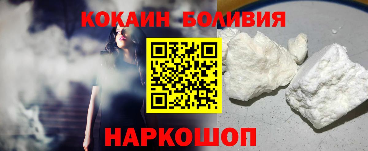Салават  Кокаин Fish Scale  Вход с VPN  КОКАИН 97% 