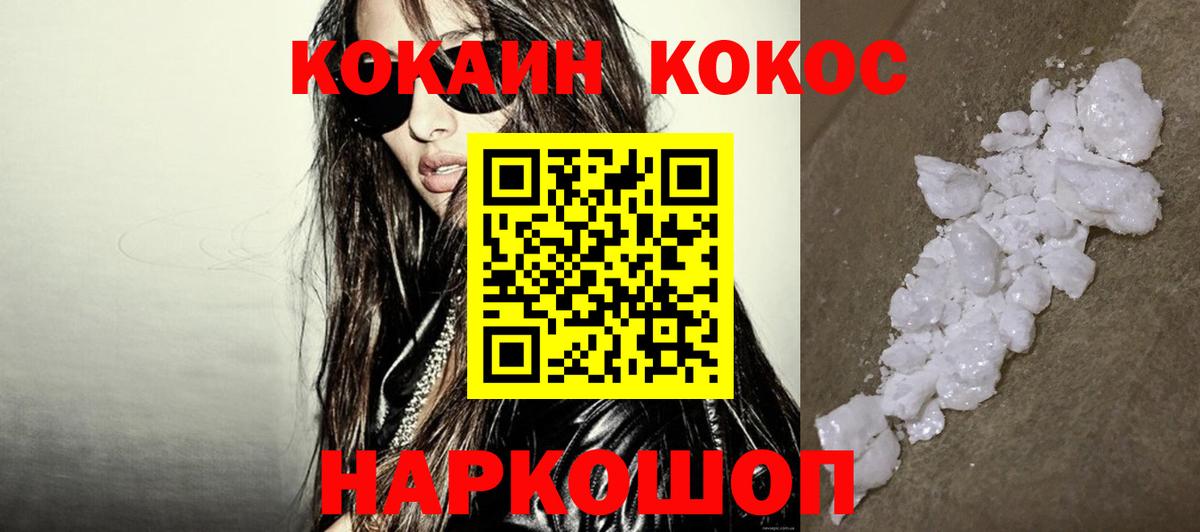 COCAIN Эквадор Салават