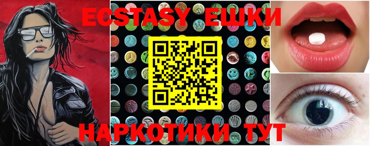 ЭКСТАЗИ ешки Салават