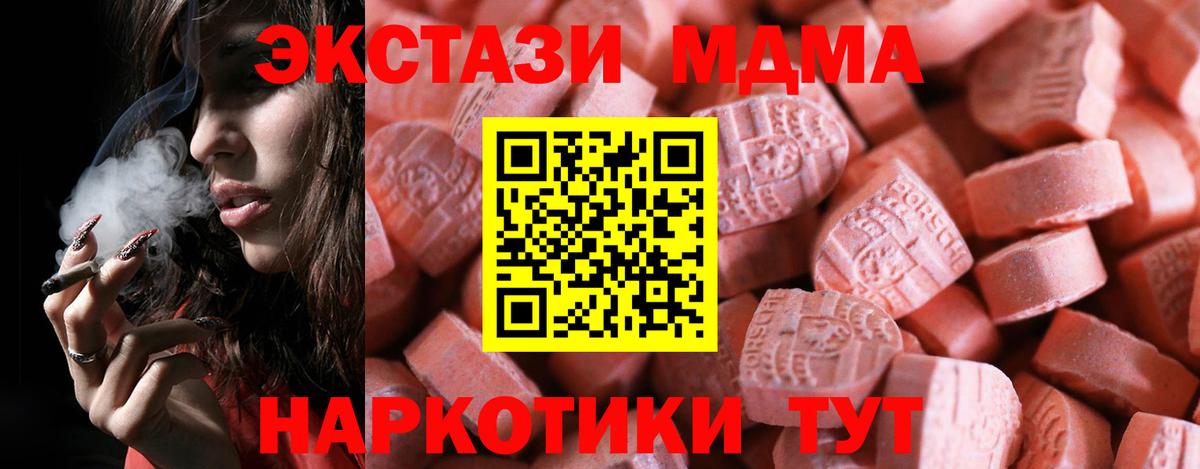 ЭКСТАЗИ 280мг  Вход с VPN  Салават  ЭКСТАЗИ 300 mg 