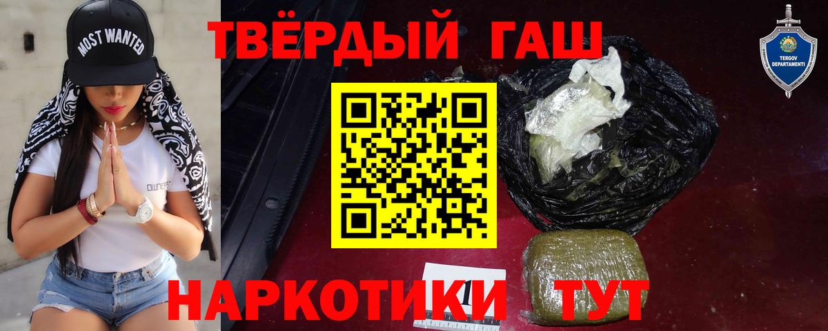 Салават  ГАШИШ VHQ  ГАШИШ 40% ТГК  Вход с VPN 
