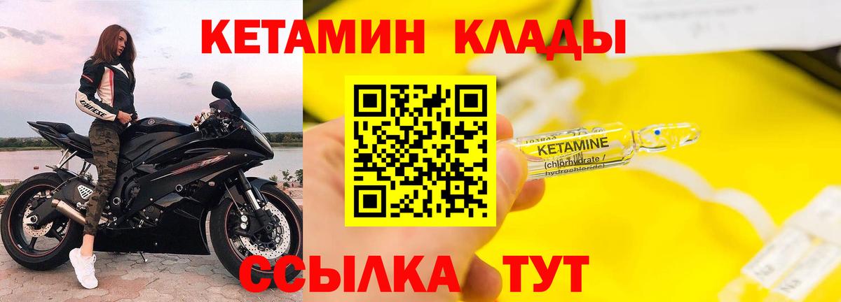 Салават  КЕТАМИН ketamine  Кетамин VHQ  Вход с VPN 