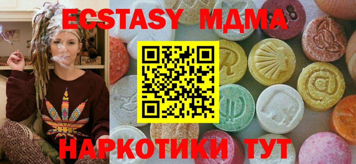 МДМА VHQ  МДМА Molly  Салават  Вход с VPN 