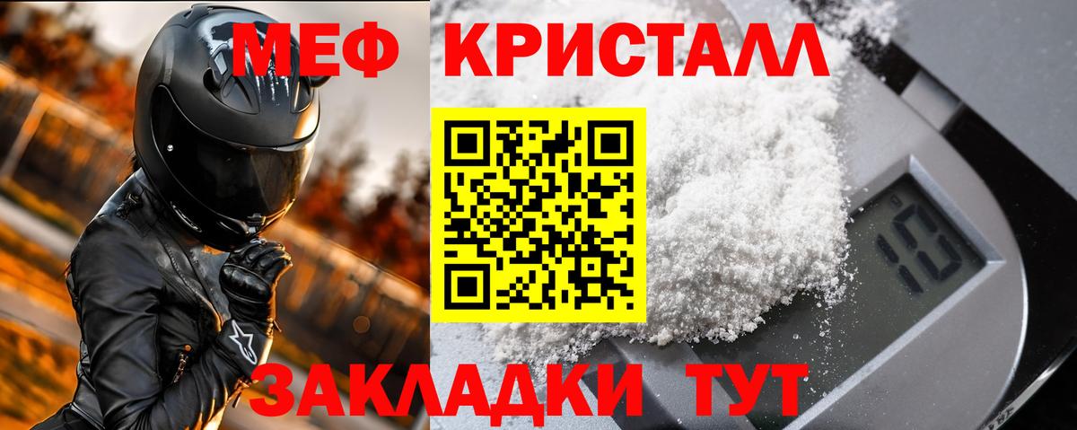 Меф mephedrone  Меф  купить  цена  Вход с VPN  МЯУ-МЯУ мяу мяу  Салават 
