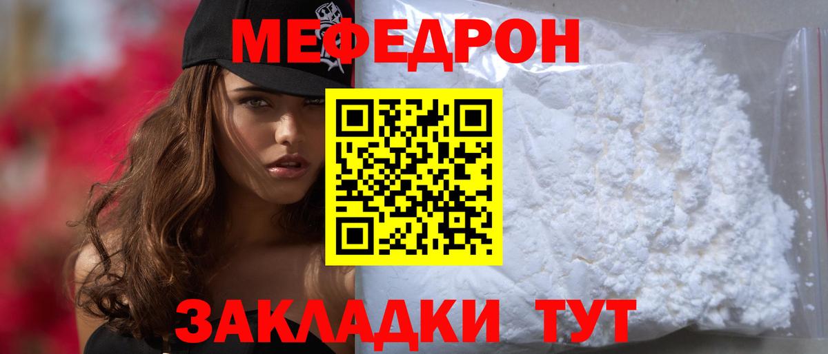 Меф мяу мяу кристаллы Салават