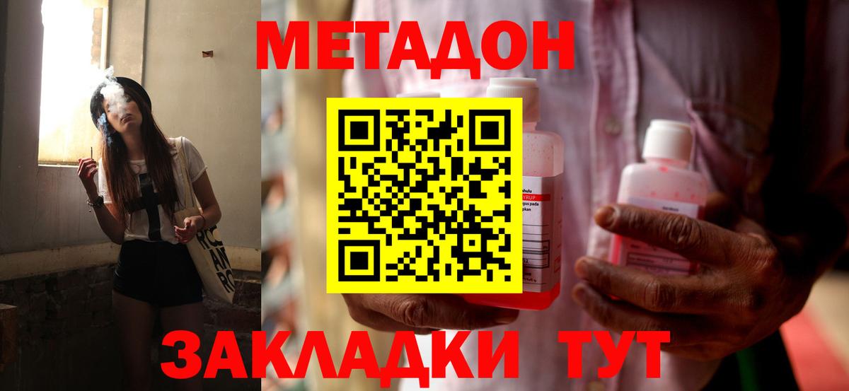Салават  Метадон VHQ  Вход с VPN  МЕТАДОН VHQ 