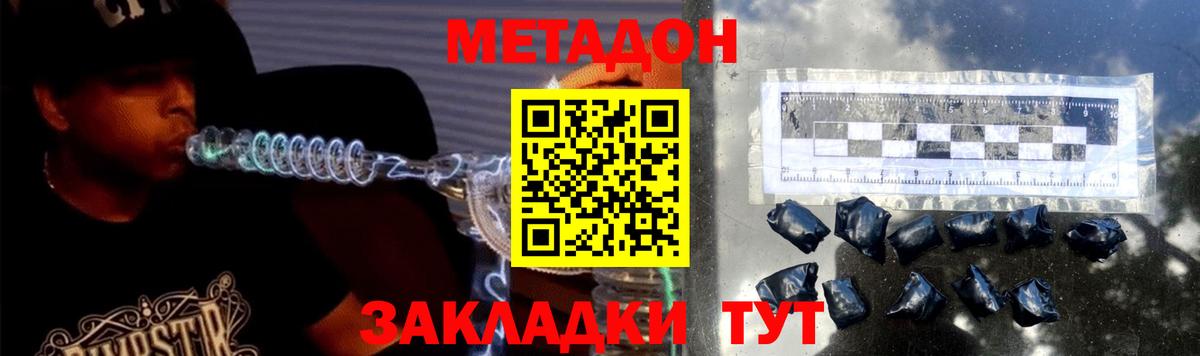 МЕТАДОН кристалл Салават