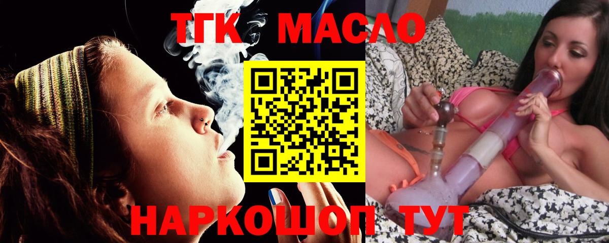 Салават  Дистиллят ТГК Wax  Вход с VPN  ТГК жижа 