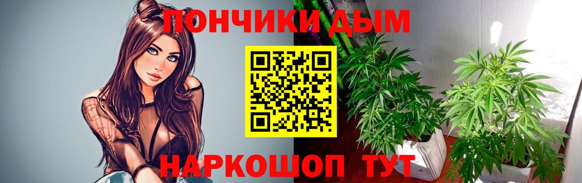 МАРИХУАНА Bruce Banner Салават
